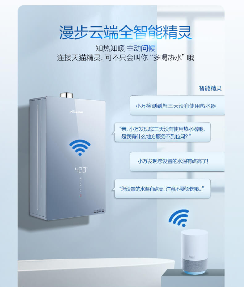 万和热水器jsq2714y3燃气热水器天然气wifi智控家用洗澡恒温