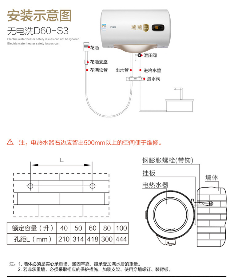 万家乐电热水器 d50-s3 - 启德商城