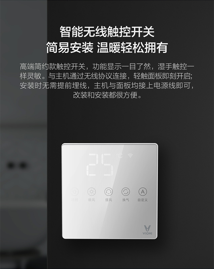 云米浴霸provxyb02fn新款风暖触控无线智能调温嵌入式照明灯沐浴洗澡