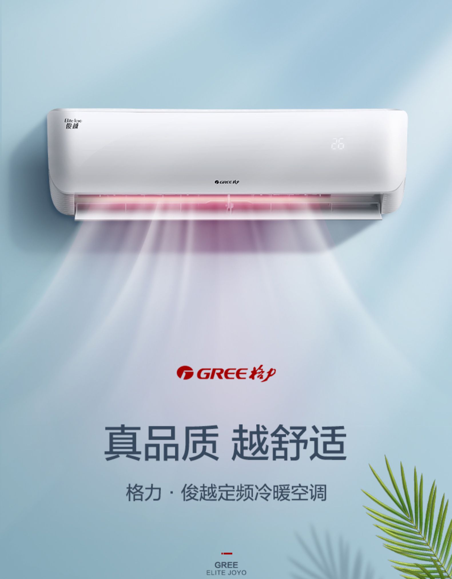 格力空调kfr35gw35559nhab3