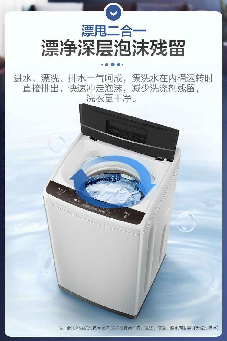 海尔洗衣机 xqb80-z1269 全自动大神童小型家用8公斤波轮 - 启德商城