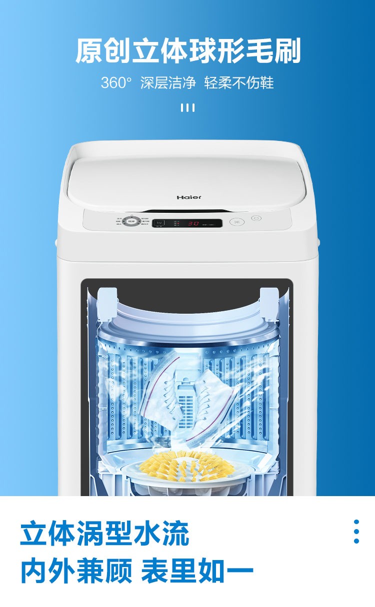 海尔haierxq1j158多功能洗鞋机健康桶自洁360刷洗鞋拆卸毛刷