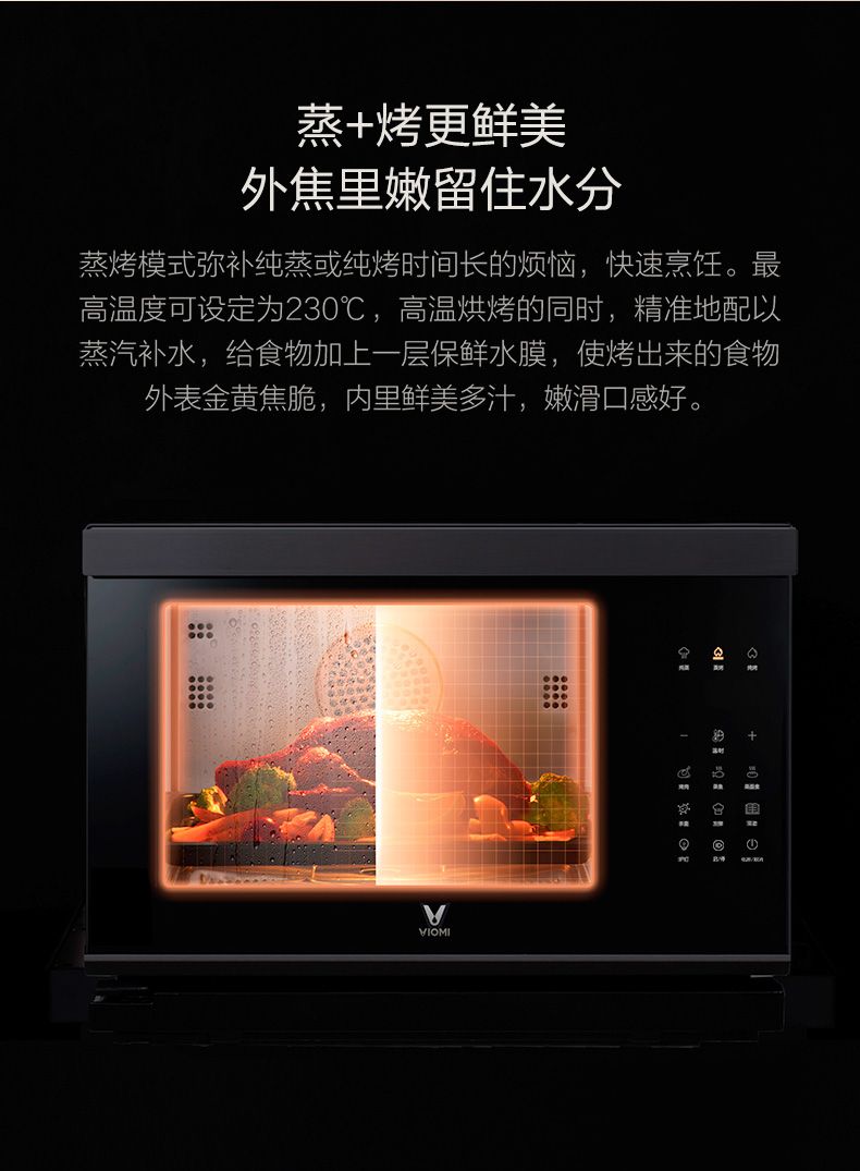 云米蒸烤一体机 vso2802蒸烤箱一体机多功能蛋糕烘焙发酵蒸烤炸烘电