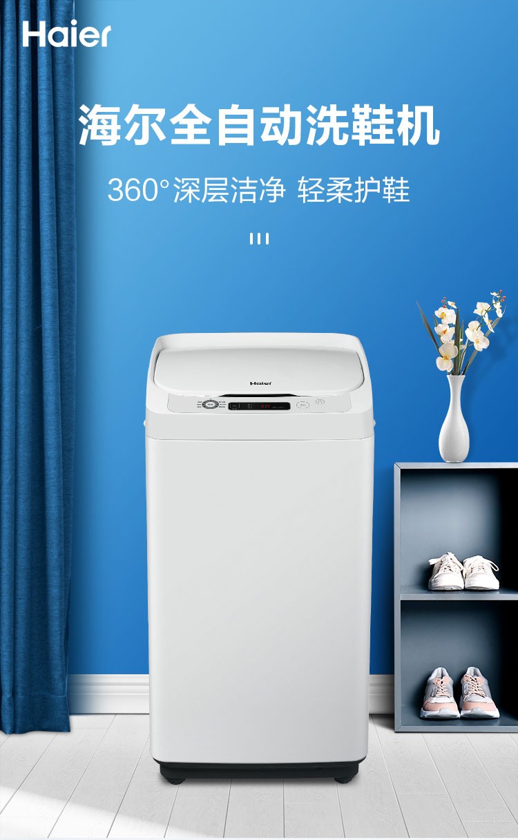 海尔haierxq1j158多功能洗鞋机健康桶自洁360刷洗鞋拆卸毛刷