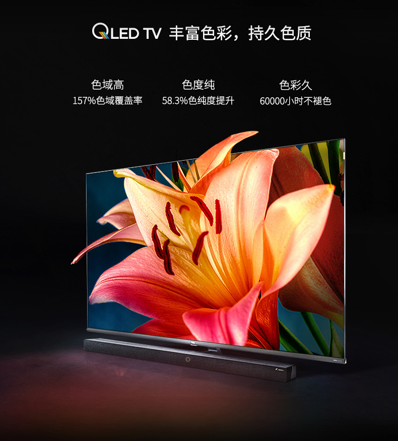 tcl电视 75x10 8k超高清qled量子点全场景ai人工智能液晶电视 - 启德