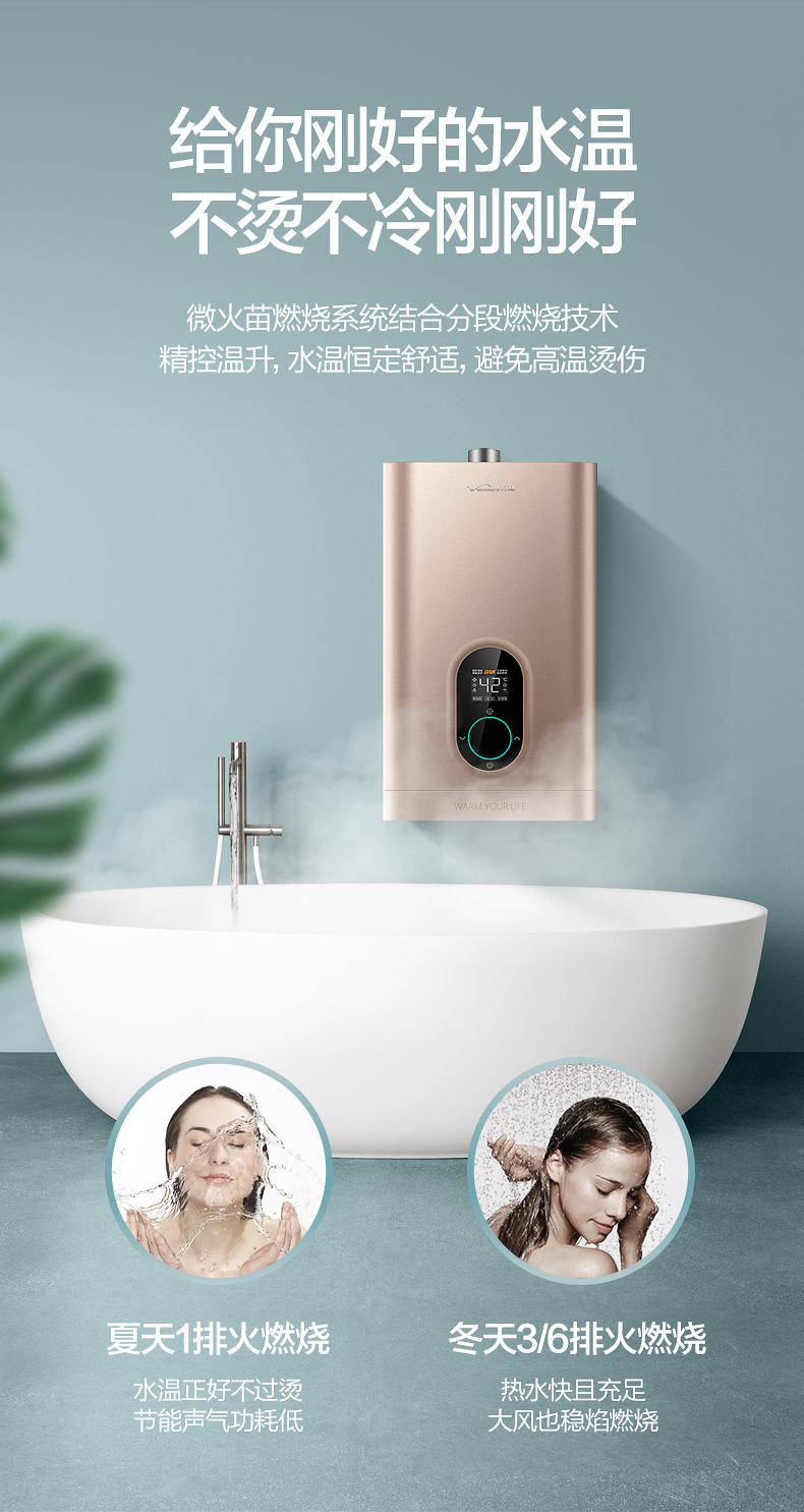 万和燃气热水器jsq2714l32双屏智控零冷水燃气热水器