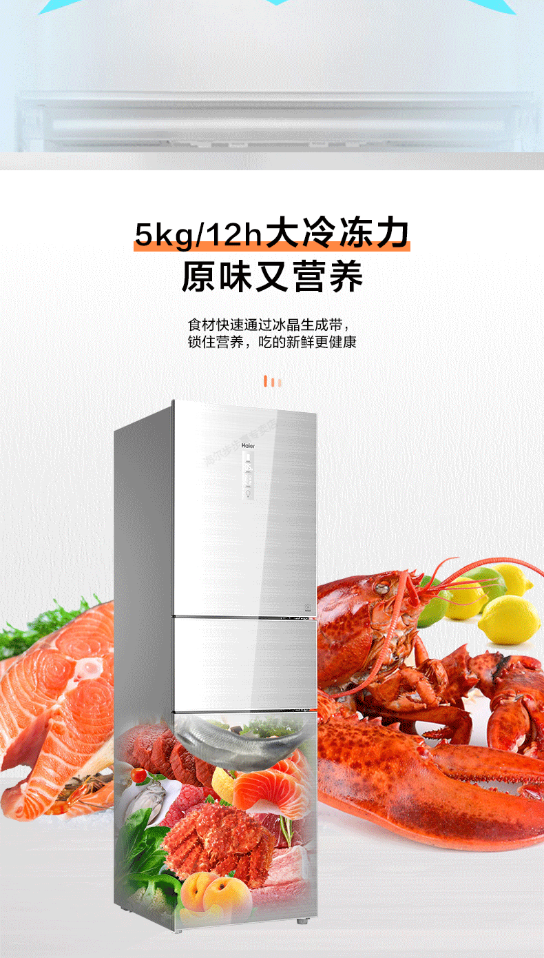 (haier)海尔冰箱bcd-218stps 三门超薄风冷无霜 - 启德商城