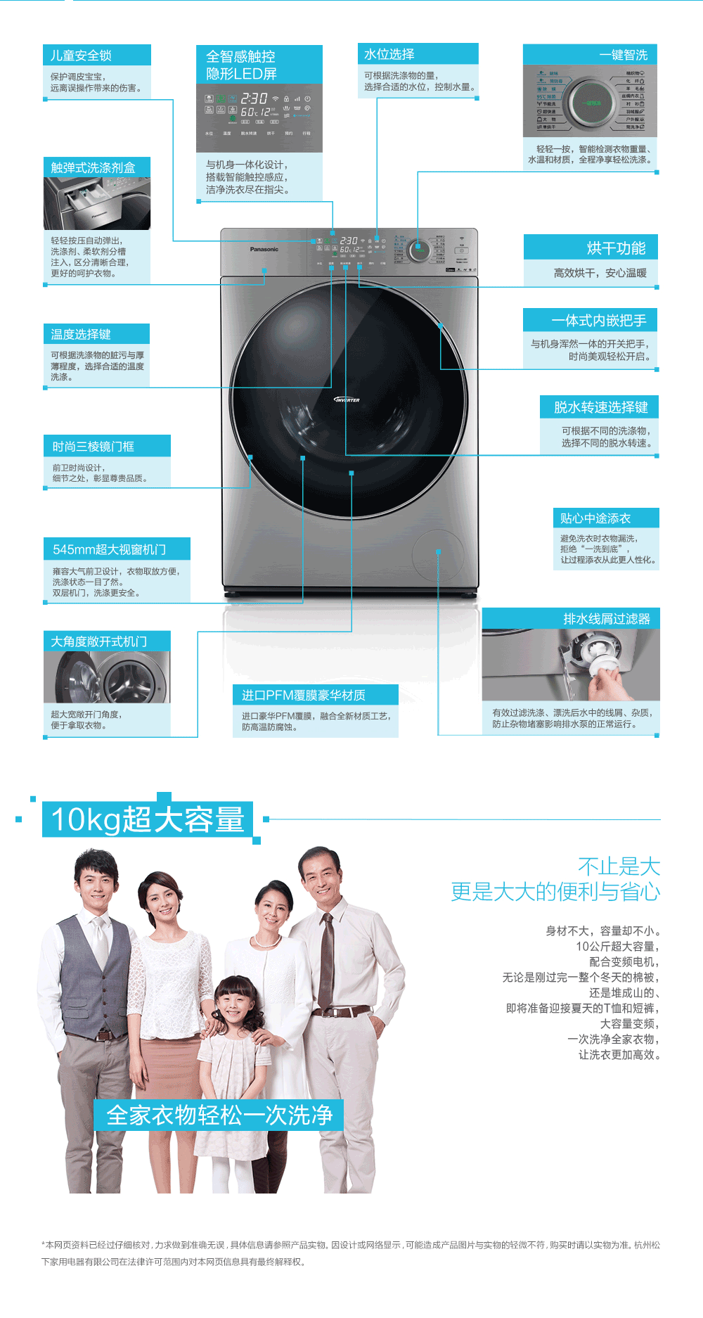 松下洗衣机xqg100sd135